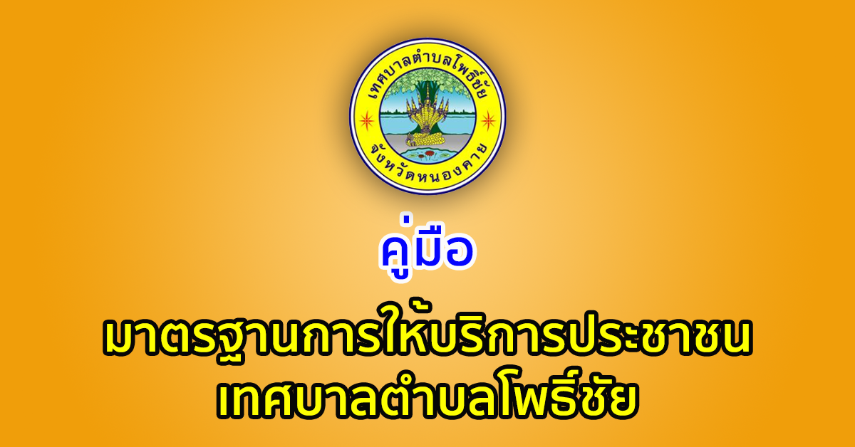 การขออนุญาตก่อสร้างอาคารตามมาตรา 21