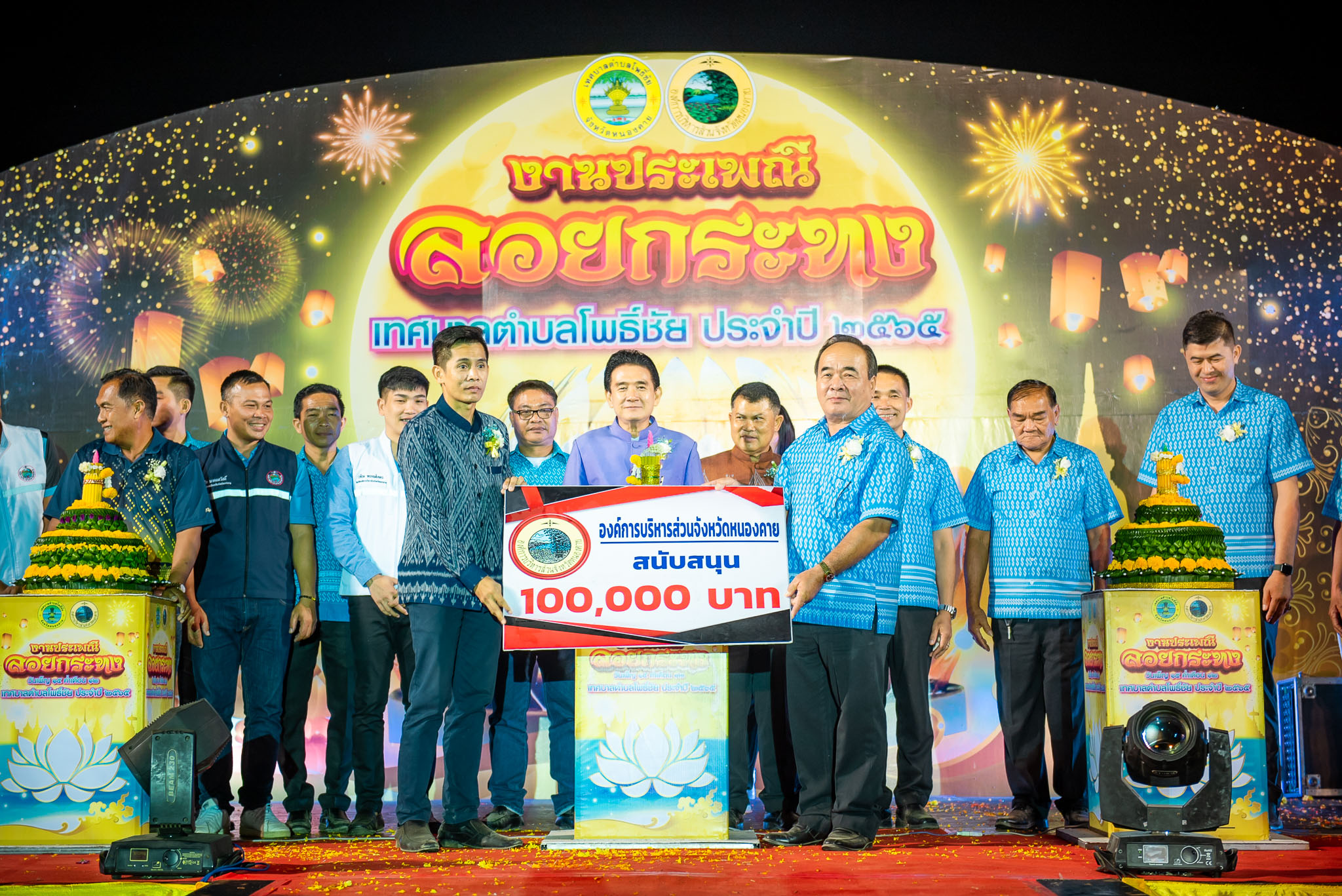 ประเพณีลอยกระทง 2565
