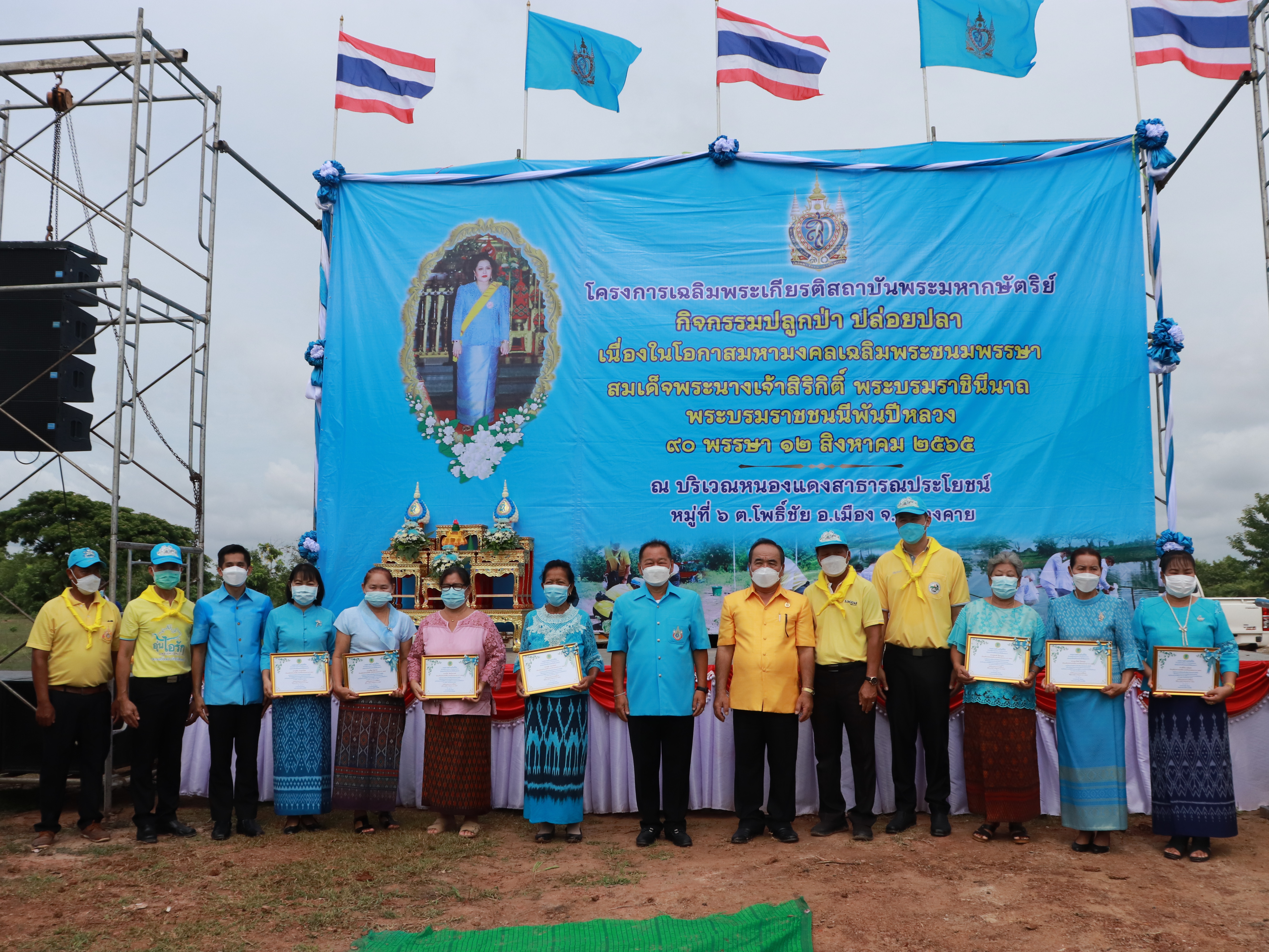 กิจกรรมโครงการยกย่องและเชิดชูเกียรติ “แม่ดีเด่นตำบลโพธิ์ชัย” ประจำปีงบประมาณ พ.ศ. 2565 เนื่องในโอกาสมหามงคลเฉลิมพระชนมพรรษาสมเด็จพระนางเจ้าสิริกิติ์ พระบรมราชินีนาถ พระบรมราชชนนีพันปีหลวง 90 พรรษา 12 สิงหาคม 2565