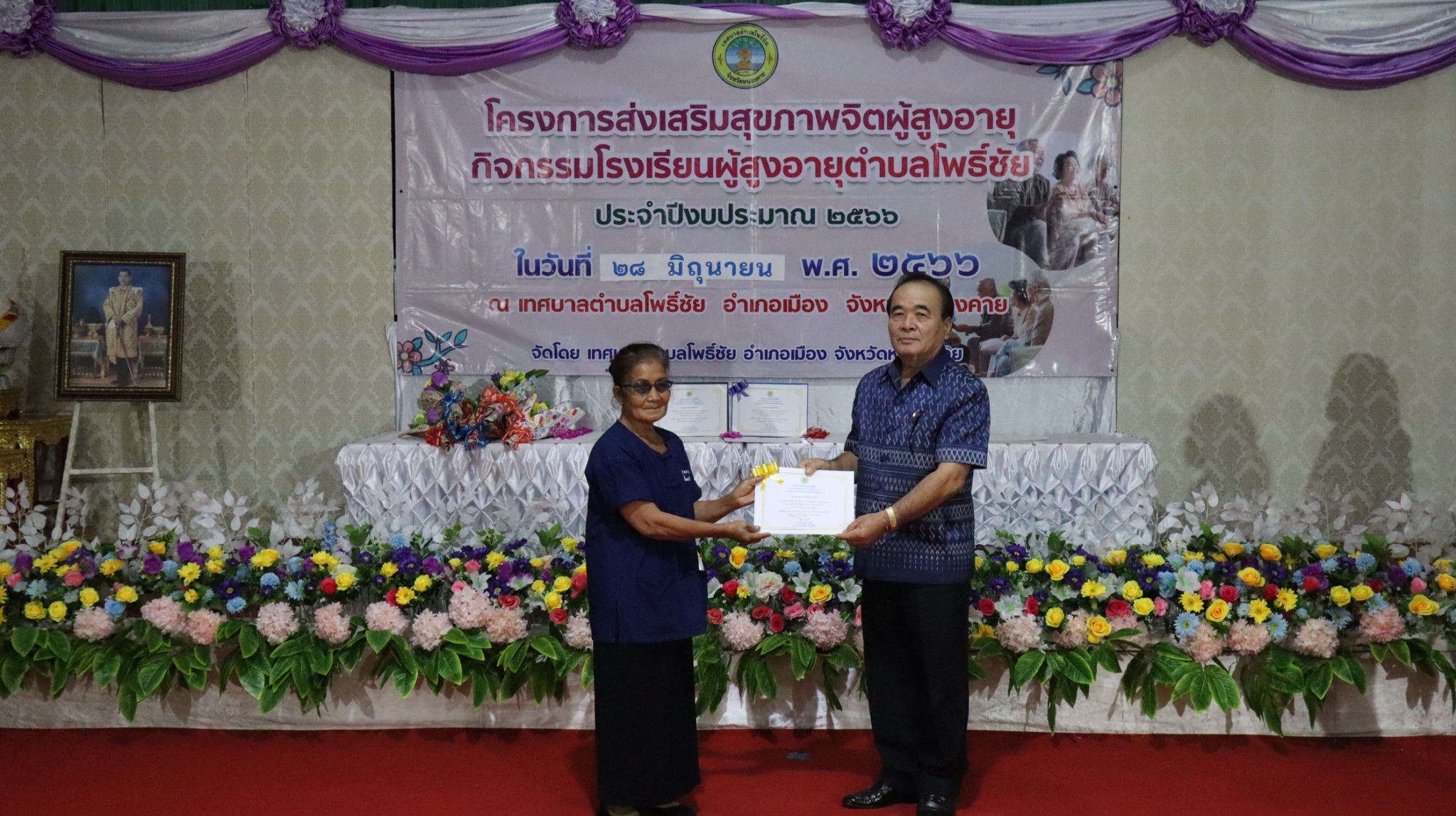 ภาพที่ 7