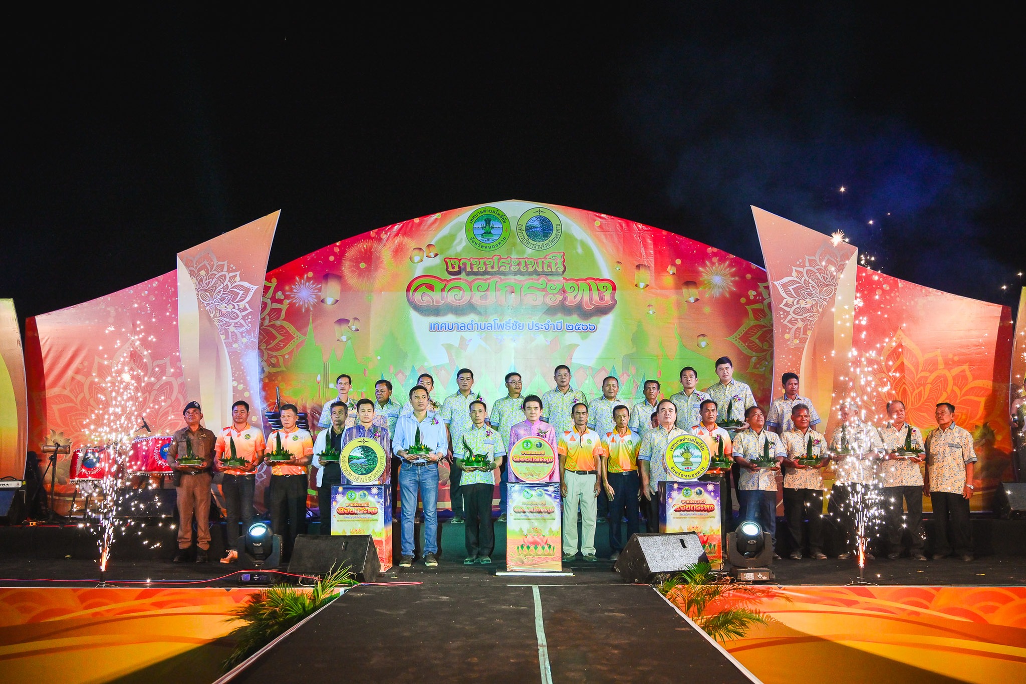 วันที่ 27 พฤศจิกายน 2566 โครงการส่งเสริมประเพณีและวัฒนธรรมท้องถิ่น การจัดงานประเพณีลอยกระทงตำบลโพธิ์ชัย ประจำปี พ.ศ. 2566