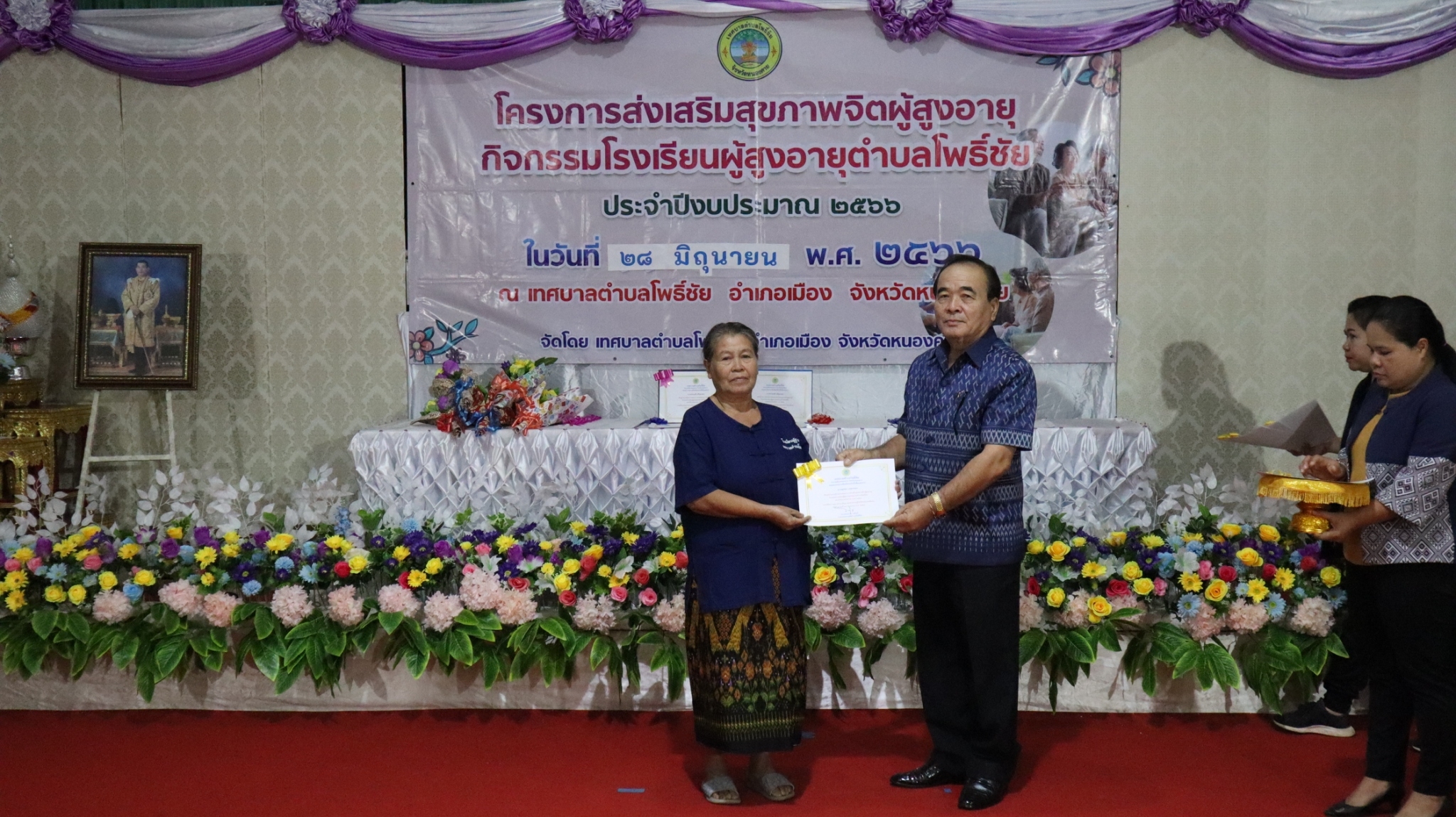 ภาพที่ 17