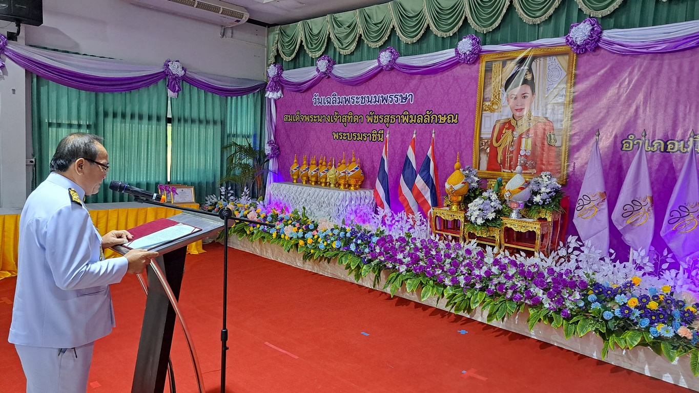 ภาพที่ 2