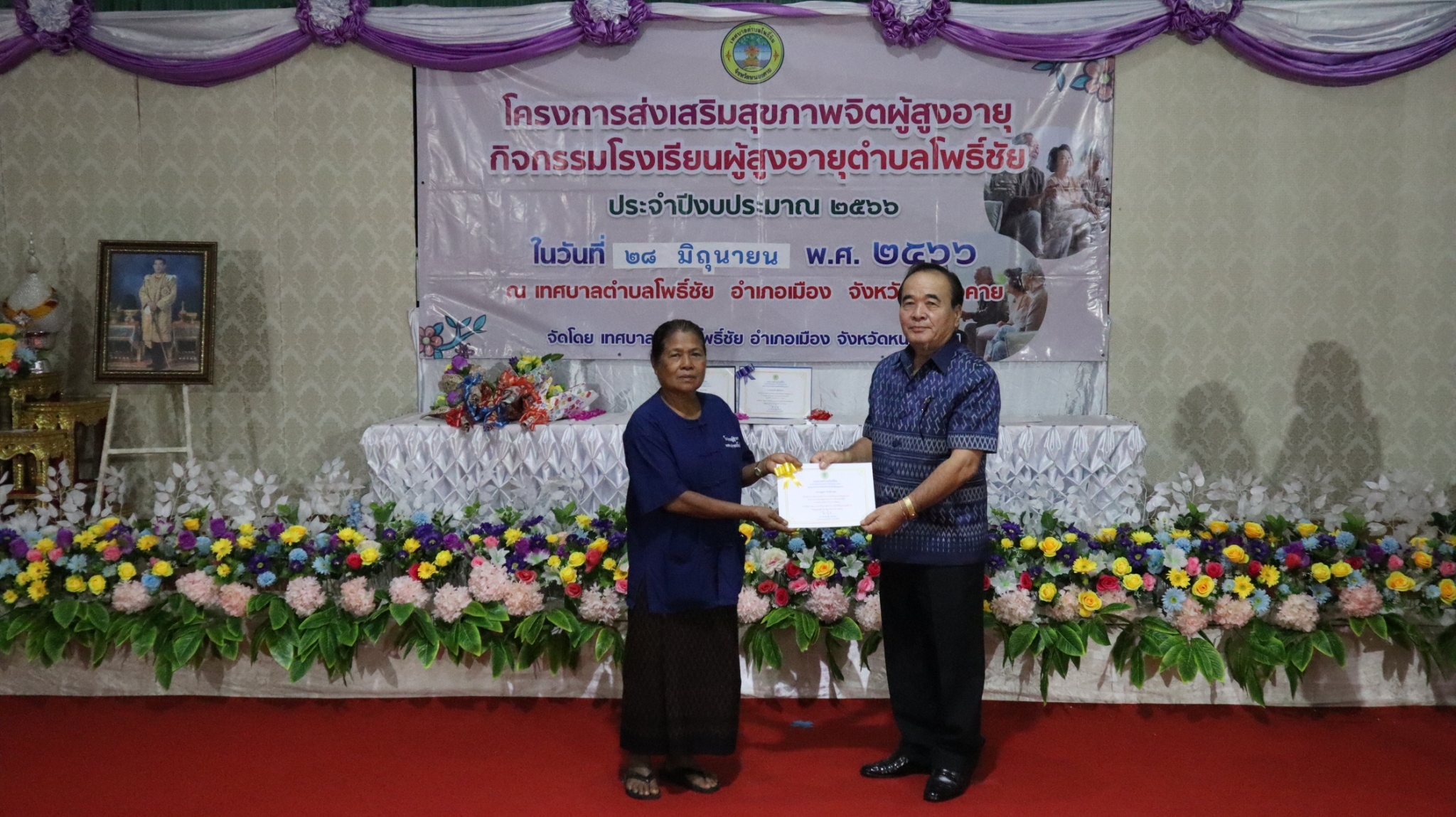 ภาพที่ 8