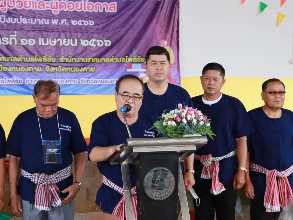 ภาพที่ 3