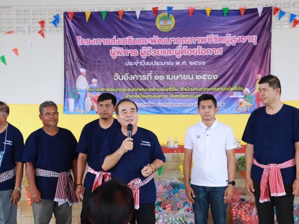 ภาพที่ 4