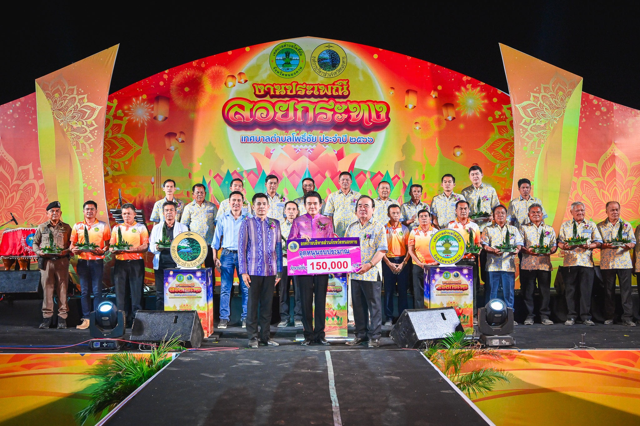 ภาพที่ 2