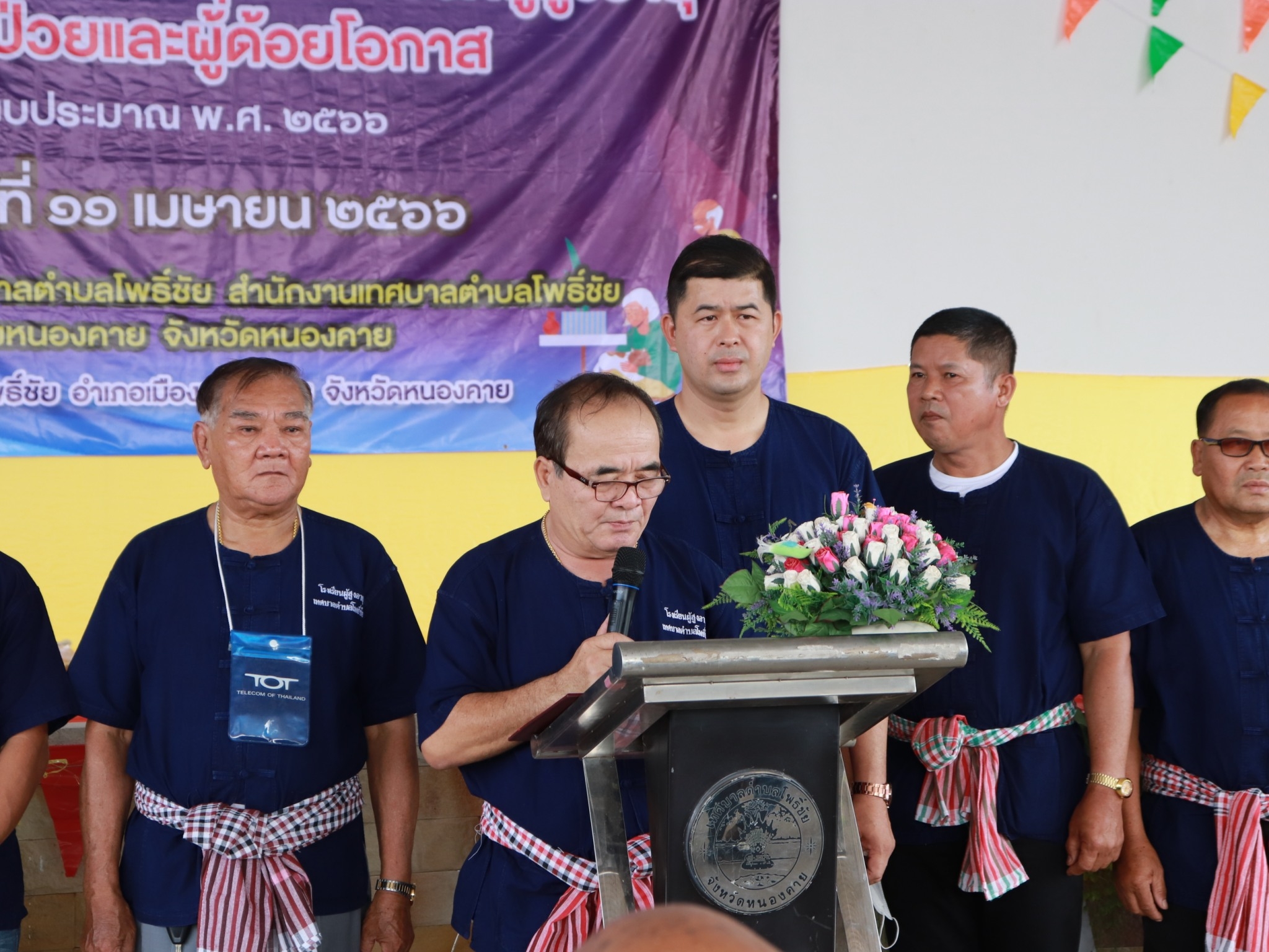 วันอังคาร ที่ 11 เมษายน 2566 เทศบาลตำบลโพธิ์ชัย อ.เมืองหนองคาย จัดโครงการส่งเสริมและพัฒนาคุณภาพชีวิตผู้สูงอายุ ผู้พิการ ผู้ป่วยเอดส์และผู้ด้อยโอกาส และพิธีรดน้ำขอพรผู้สูงอายุ เนื่องในเทศกาลสงกรานต์ ประจำปี 2566