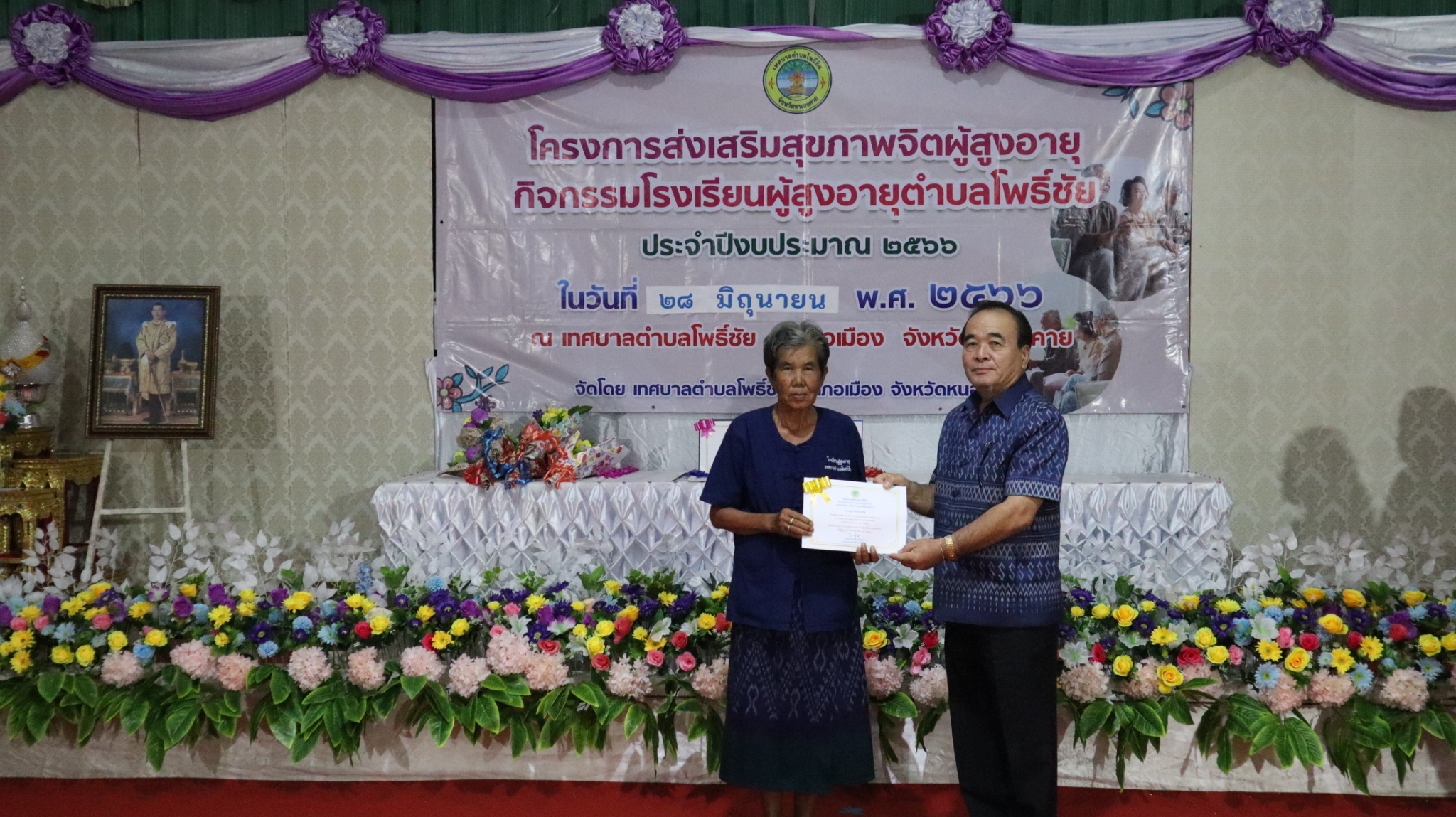 ภาพที่ 12