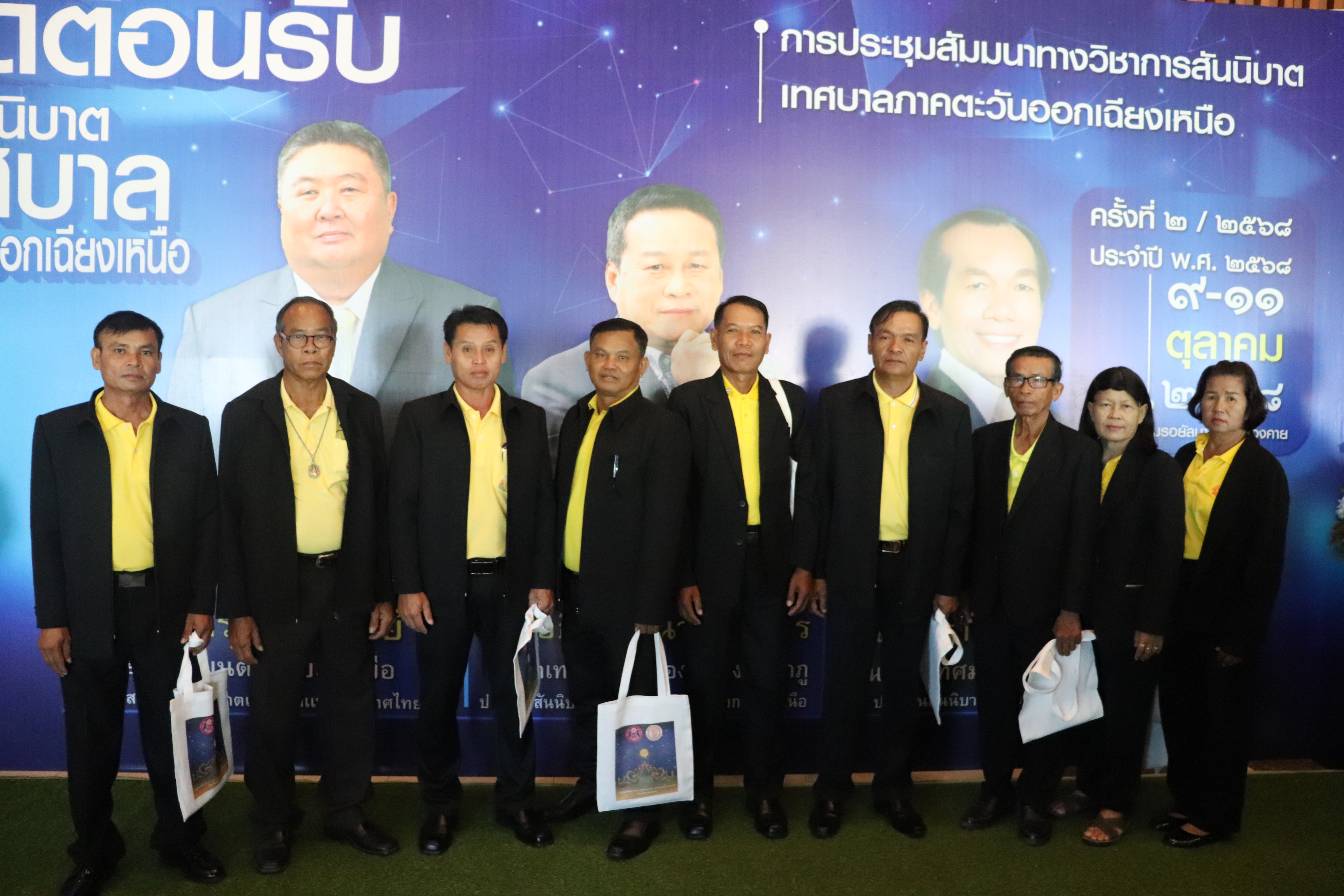 การประชุมสัมมนาทางวิชาการสันนิบาตเทศบาล ภาคตะวันออกเฉียงเหนือ ประจำปี 2568 ครั้งที่2