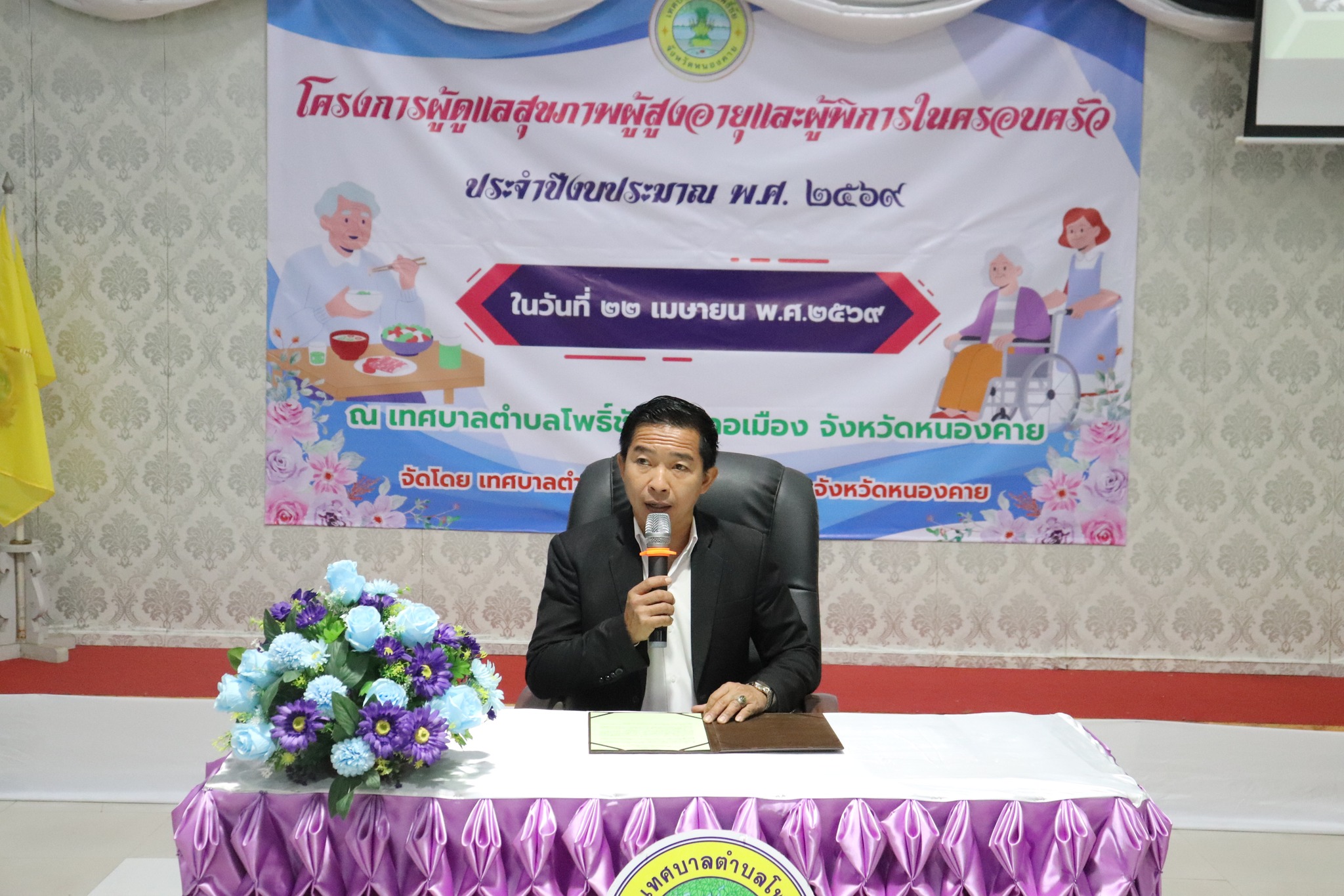 ภาพที่ 5