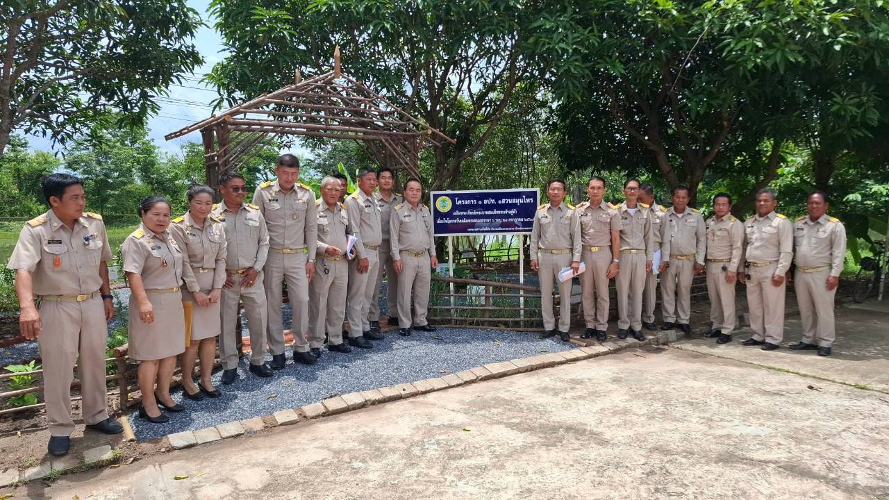 โครงการ1 อปท. 1 สวนสมุนไพร เฉลิมพระเกียรติพระบาทสมเด็จพระเจ้าอยู่หัว เนื่องในโอกาสวันเฉลิมพระชนมพรรษา 28 กรกฎาคม 2567