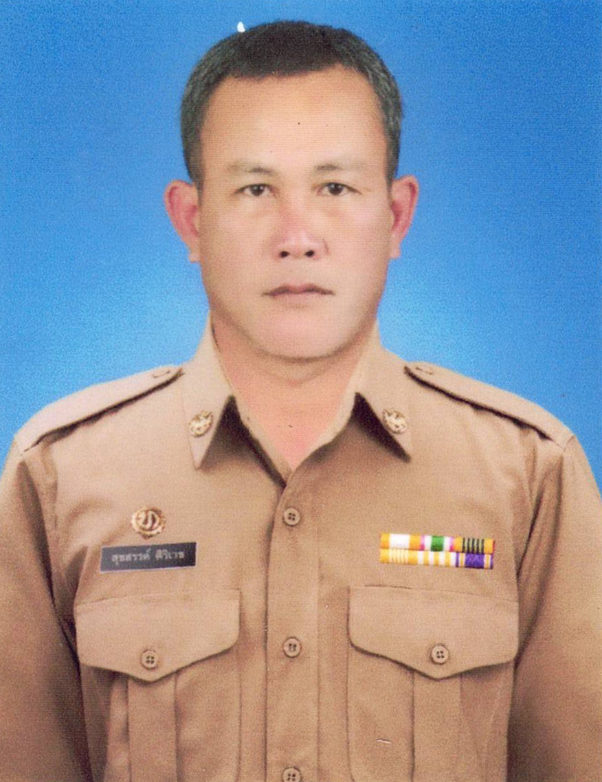 นายสุขสรรค์ ศิริเวช