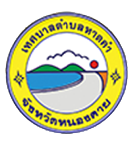 เทศบาลตำบลหาดคำ