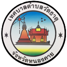 เทศบาลตำบลวัดธาตุ