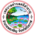 เทศบาลตำบลศรีสำราญ