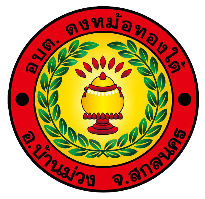 องค์การบริหารส่วนตำบลดงหม้อทองใต้
